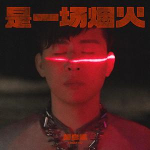 别揉我胸~嗯啊视频
